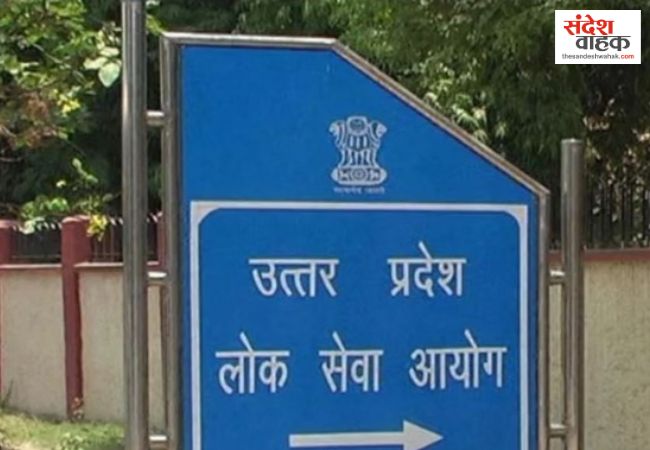 UPPSC एलटी ग्रेड: कल से शुरू होंगे मुख्य परीक्षा के आवेदन