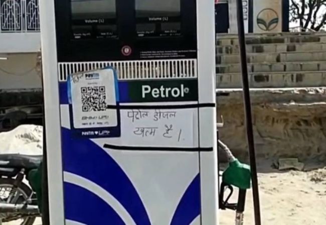 अयोध्या में पेट्रोल पंपों पर 'नो स्टॉक' के बोर्ड, 200 लीटर तक पहुंचा ब्लैक का खेल