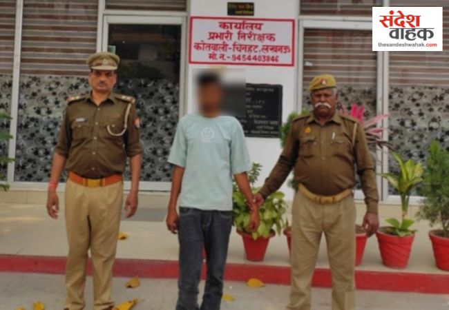 Lucknow News: नाबालिग से दुष्कर्म करने वाला आरोपी गिरफ्तार, बाराबंकी से धरा गया अमन