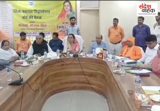 Siddharthnagar News: जिला पंचायत बोर्ड की बैठक में 326 करोड़ की विकास योजनाओं को हरी झंडी