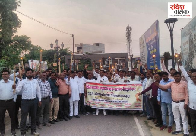Siddharthnagar News: टीईटी अनिवार्यता के खिलाफ शिक्षकों का 'मशाल जुलूस',