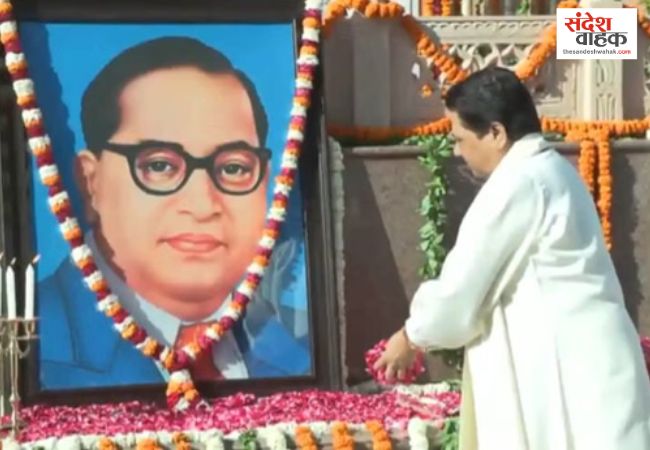 Ambedkar Jayanti: लखनऊ में बसपा का 'शक्ति प्रदर्शन', मायावती ने बाबा साहेब को अर्पित की श्रद्धांजलि