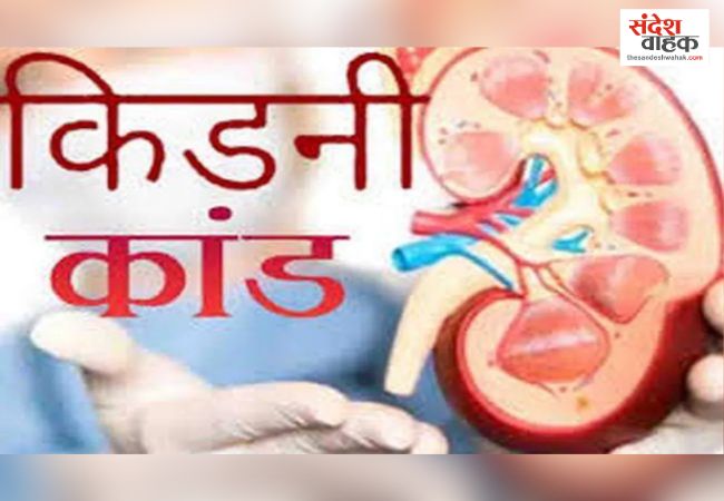 किडनी कांड: लखनऊ के नामी अस्पतालों पर मेहरबानी, डॉक्टरों का नाम आने के बावजूद स्वास्थ्य विभाग खामोश
