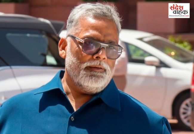 महिलाओं पर पप्पू यादव की टिप्पणी पर बवाल, महिला आयोग ने नोटिस जारी कर मांगा स्पष्टीकरण