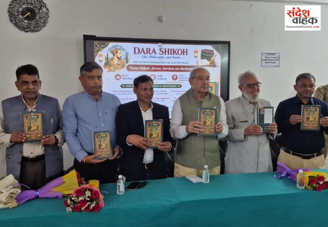अलीगढ़ में दारा शिकोह पर पुस्तक का भव्य विमोचन, गंगा-जमुनी तहज़ीब को मजबूत करने पर जोर