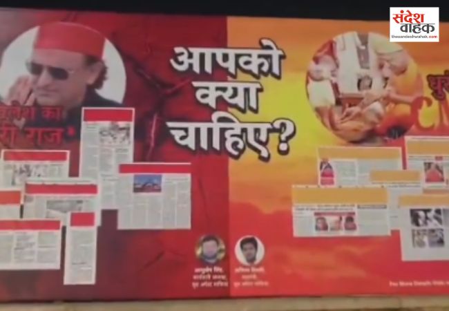धुरंधर 2 का असर सड़कों पर, अखिलेश को रहमान डकैत तो सीएम योगी को धुरंधर बताने वाले होर्डिंग लगे
