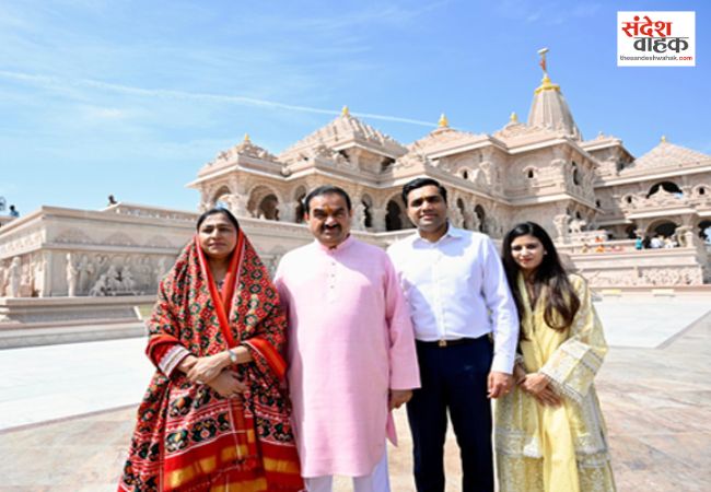 गौतम अदाणी ने परिवार संग किए रामलला के दर्शन, बोले- प्रभु श्रीराम का जीवन मर्यादा और कर्तव्य का प्रतीक