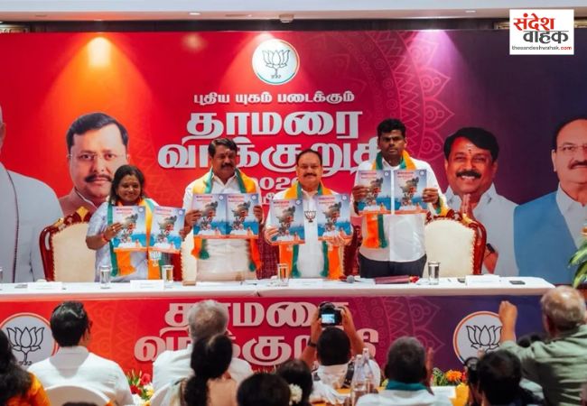 महिलाओं को 2000 मासिक सहायता और फ्री LPG देने का वादा, BJP ने तमिलनाडु के लिए जारी किया संकल्प पत्र