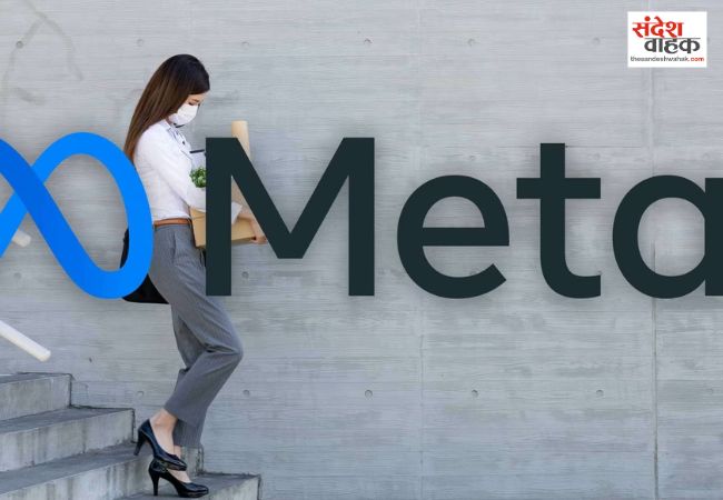 Meta में फिर बड़ी छंटनी की तैयारी, 16 हजार कर्मचारी राडार पर