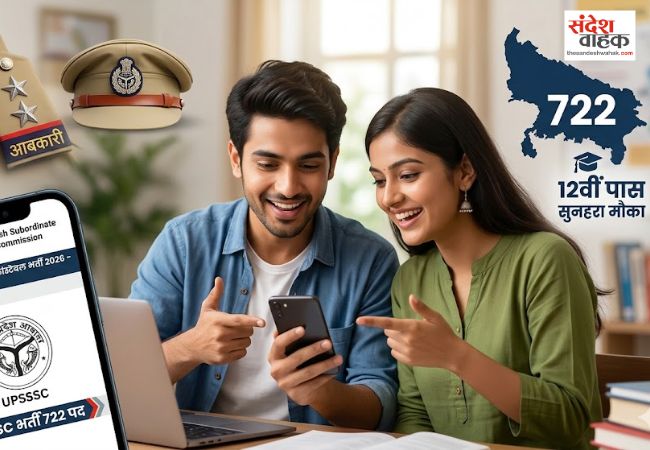 यूपी में आबकारी कांस्टेबल की 722 पदों पर निकली भर्ती, 12वीं पास युवा कर सकते हैं आवेदन
