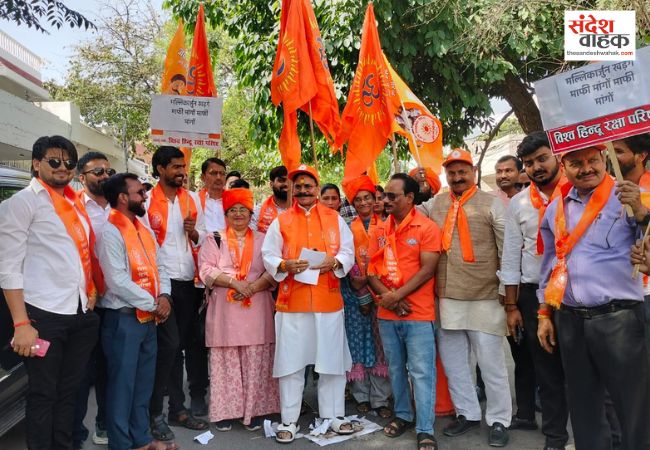 पीएम मोदी पर टिप्पणी को लेकर विश्व हिन्दू रक्षा परिषद का प्रदर्शन, खरगे से सार्वजनिक माफी मांगने की मांग