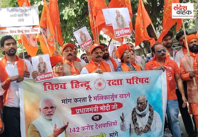 पीएम मोदी पर टिप्पणी को लेकर विश्व हिन्दू रक्षा परिषद का प्रदर्शन; खरगे से सार्वजनिक माफी मांगने की मांग