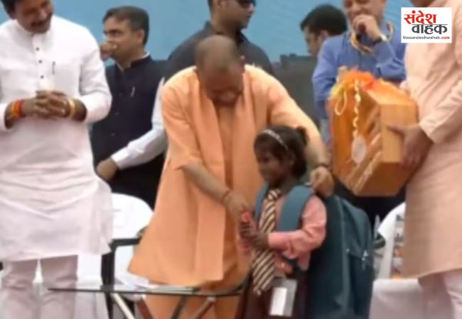 काशी से स्कूल चलो अभियान का शंखनाद, सीएम योगी ने बच्चों को पहनाया बैग