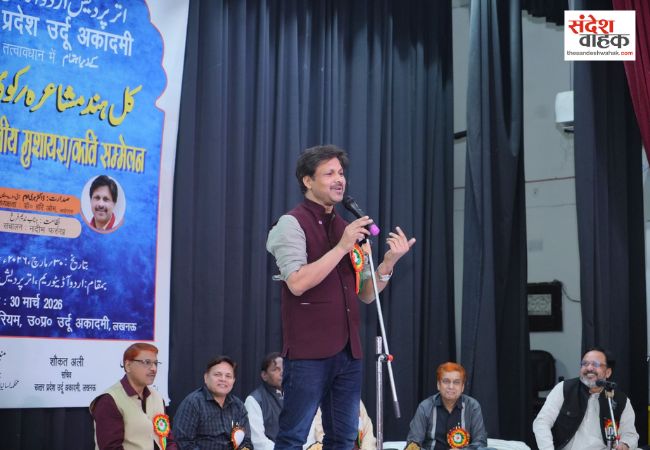 जब एक ही मंच पर मिलीं उर्दू और हिंदी दो बहनें, उत्तर प्रदेश उर्दू अकादमी में सजा ऑल-इंडिया मुशायरा