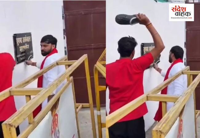 Lucknow News: मेयर आवास के बाहर सपा का प्रदर्शन, घर पर पोती कालिख, नेमप्लेट पर मारी चप्पल