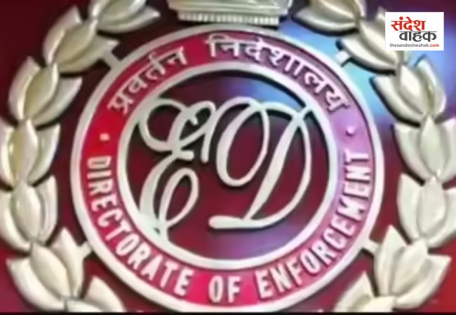 50 करोड़ के मनी लॉन्ड्रिंग केस में ED का बड़ा ऐक्शन, इंडियन PAC कंसल्टिंग का डायरेक्टर गिरफ्तार