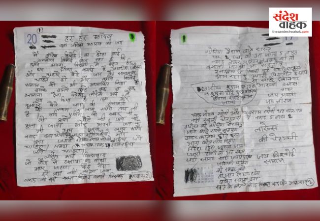 Bahraich News: लॉरेंस बिश्नोई गैंग के नाम पर ज्वैलर से 5 लाख की रंगदारी, दुकान में फेंका पत्र और कारतूस