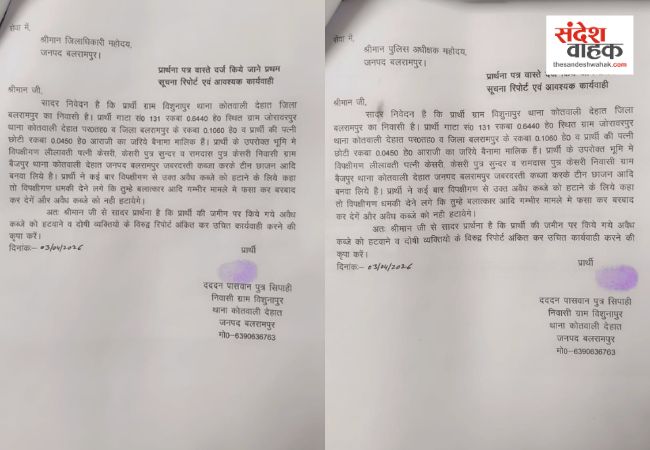 Balrampur News: योगी के 'एंटी भू-माफिया' अभियान को ठेंगा, दबंगों का गरीब की जमीन पर कब्जा