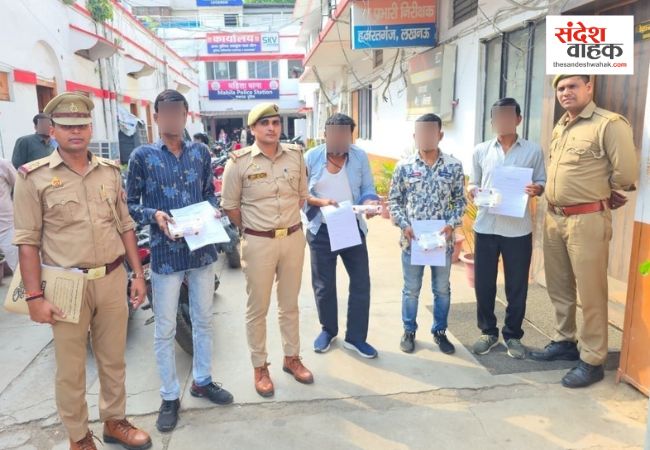 Lucknow News: साइकिल से टक्कर मारकर लूटने वाले 'टप्पेबाज गिरोह' का पर्दाफाश