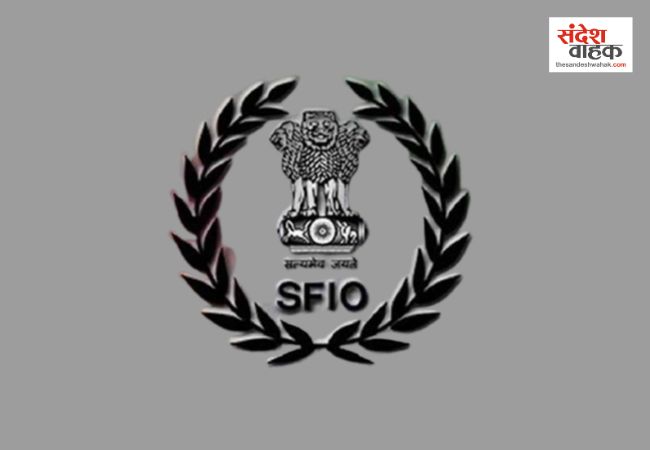 यूपी की गंभीर वित्तीय धोखाधड़ियों की जांच से एसएफआईओ को परहेज
