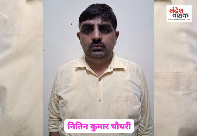 UP STF ने पकड़ा यूनियन बैंक मैनेजर नितिन चौधरी, करोड़ों का मुद्रा लोन घोटाले का है मास्टमाइंड