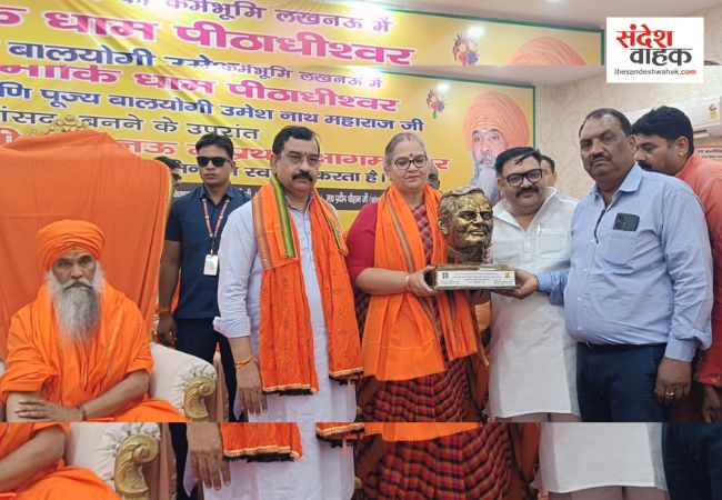 Lucknow News: राज्यसभा सांसद पूज्य बालयोगी उमेशनाथ जी महाराज का भव्य स्वागत