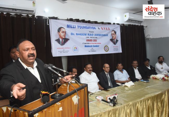 Lucknow News: मिल्ली फाउण्डेशन ने अधिवक्ताओं को 'डॉ. अंबेडकर लॉ प्रोटेक्टर अवार्ड' से नवाजा