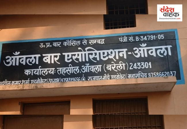 आंवला: बार एसोसिएशन चुनाव की तस्वीर साफ, अध्यक्ष पद पर 'पाल' बनाम 'श्रीवास्तव' का कड़ा मुकाबला