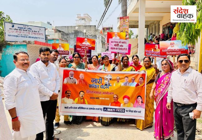 Siddharthnagar News: 'नारी शक्ति वंदन अधिनियम' से महिलाओं को मिलेगी नई राजनीतिक पहचान