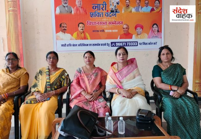 Siddharthnagar News: 'नारी शक्ति वंदन अधिनियम' से महिलाओं को मिलेगी नई राजनीतिक पहचान