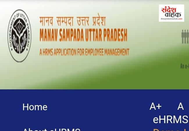 यूपी में दागी कर्मचारियों की अब खैर नहीं! विभागीय जांच और सतर्कता जांच का ब्योरा होगा ऑनलाइन