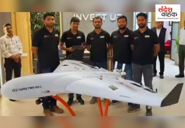यूपी का 'दिव्यास्त्र' उड़ाएगा दुश्मनों के होश, सीएम योगी के विजन से लखनऊ के स्टार्टअप 'हॉवरिट' ने रचा इतिहास