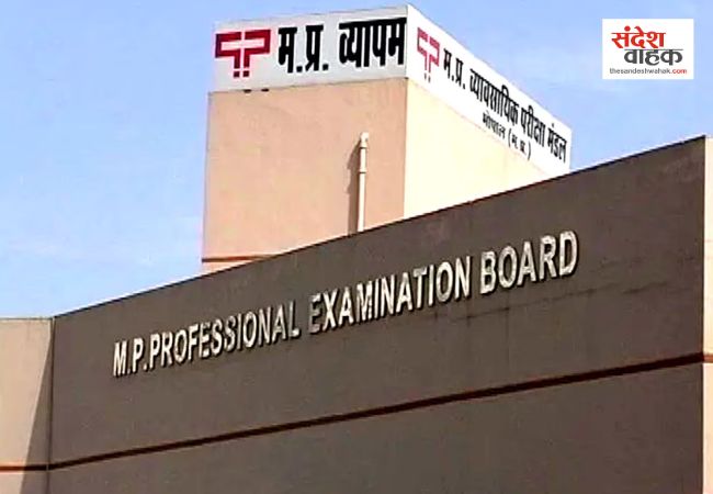Corruption: व्यापमं घोटाले में सीबीआई ने उत्तर प्रदेश के मेडिकल कॉलेजों को बख्शा!