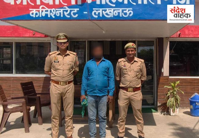 Lucknow News: जमीन हड़पने के लिए 'फर्जी पिता' बनाकर रचा खेल, मास्टरमाइंड सालिकराम गिरफ्तार