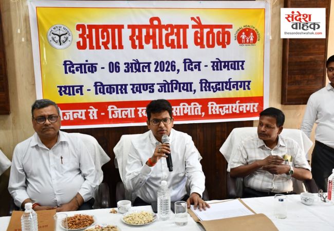Siddharthnagar News: जिलाधिकारी शिवशरणप्पा जी.एन. बोले- स्वास्थ्य व्यवस्था की रीढ़ हैं आशा कार्यकर्ता