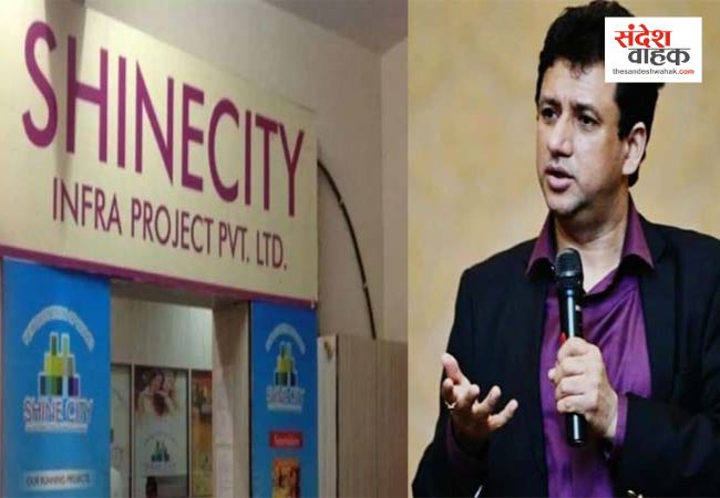 शाइन सिटी घोटाला: फाइनेंस प्रोजेक्टों से ठगे हजारों करोड़, जांच पी गयीं एजेंसियां  