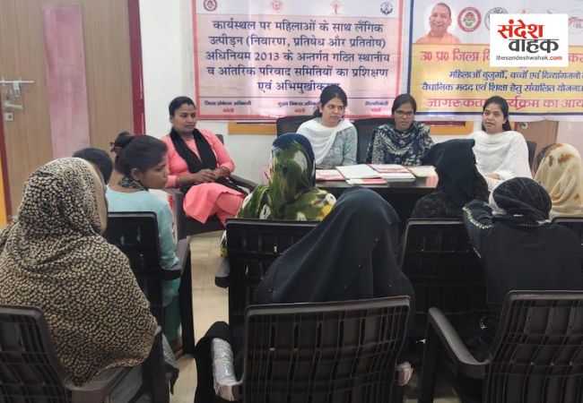 Bareilly News: कार्यस्थल पर महिलाओं की सुरक्षा सर्वोपरि, 'लैंगिक उत्पीड़न अधिनियम' पर कार्यशाला
