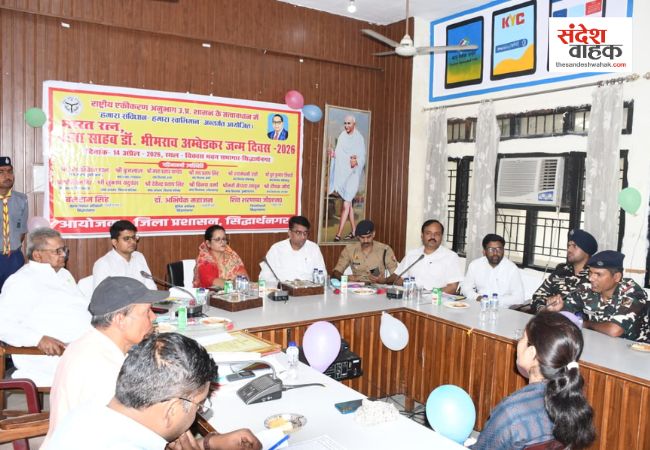 Siddharthnagar News: अंबेडकर जयंती पर DM बोले- शिक्षा को हथियार बनाकर बदली देश की तकदीर