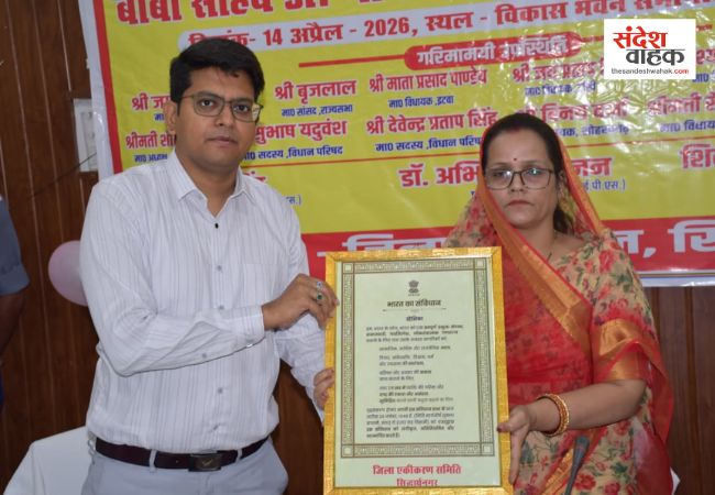 Siddharthnagar News: अंबेडकर जयंती पर DM बोले- शिक्षा को हथियार बनाकर बदली देश की तकदीर