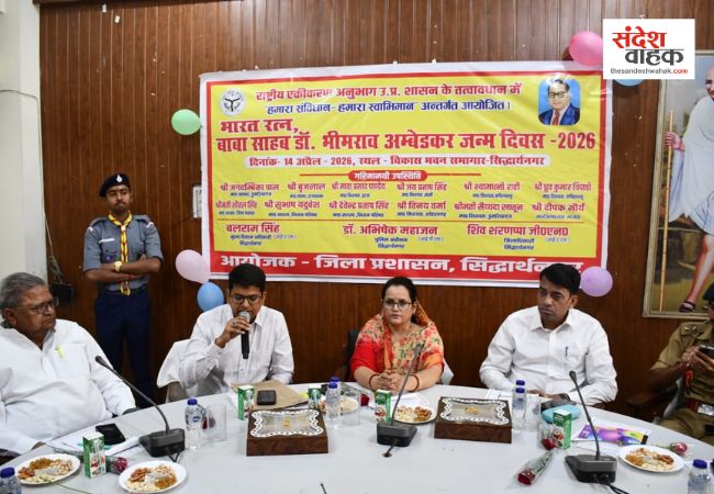Siddharthnagar News: अंबेडकर जयंती पर DM बोले- शिक्षा को हथियार बनाकर बदली देश की तकदीर