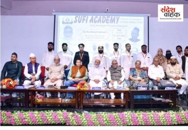 ‘इबादत वही जो इंसानियत की सेवा करे’, प्रयागराज में सूफी संतों की ऐतिहासिक भूमिका पर मंथन