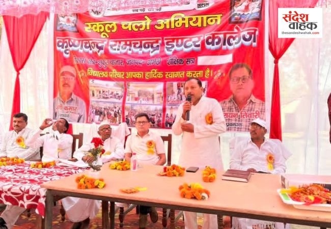 Amethi News: शिक्षा से ही स्वस्थ समाज का निर्माण संभव, 'स्कूल चलो अभियान' के तहत पूर्व विधायक ने भरी हुंकार