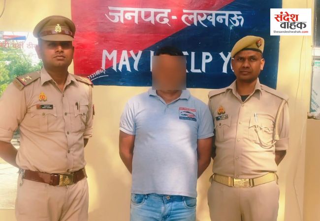Lucknow News: छोटे भाई की पत्नी का शारीरिक शोषण करने वाला जेठ गिरफ्तार