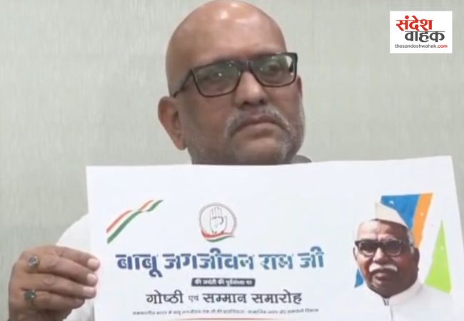 'समता दिवस' के रूप में बाबू जगजीवन राम की जयंती मनाएगी कांग्रेस, लखनऊ में जुटे दिग्गज