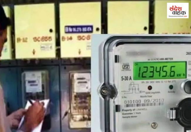 Smart Meter