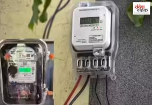 Smart Meter