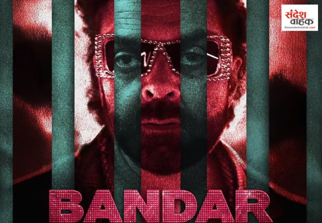 Bandar Trailer