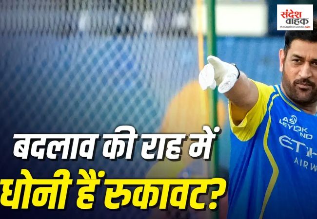 MS Dhoni