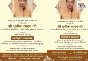 Prateek Yadav