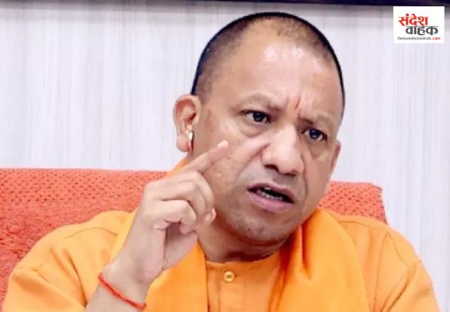 CM Yogi Adityanath